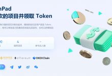 GrowthPad-Token:瓜分50万U token-项目优选
