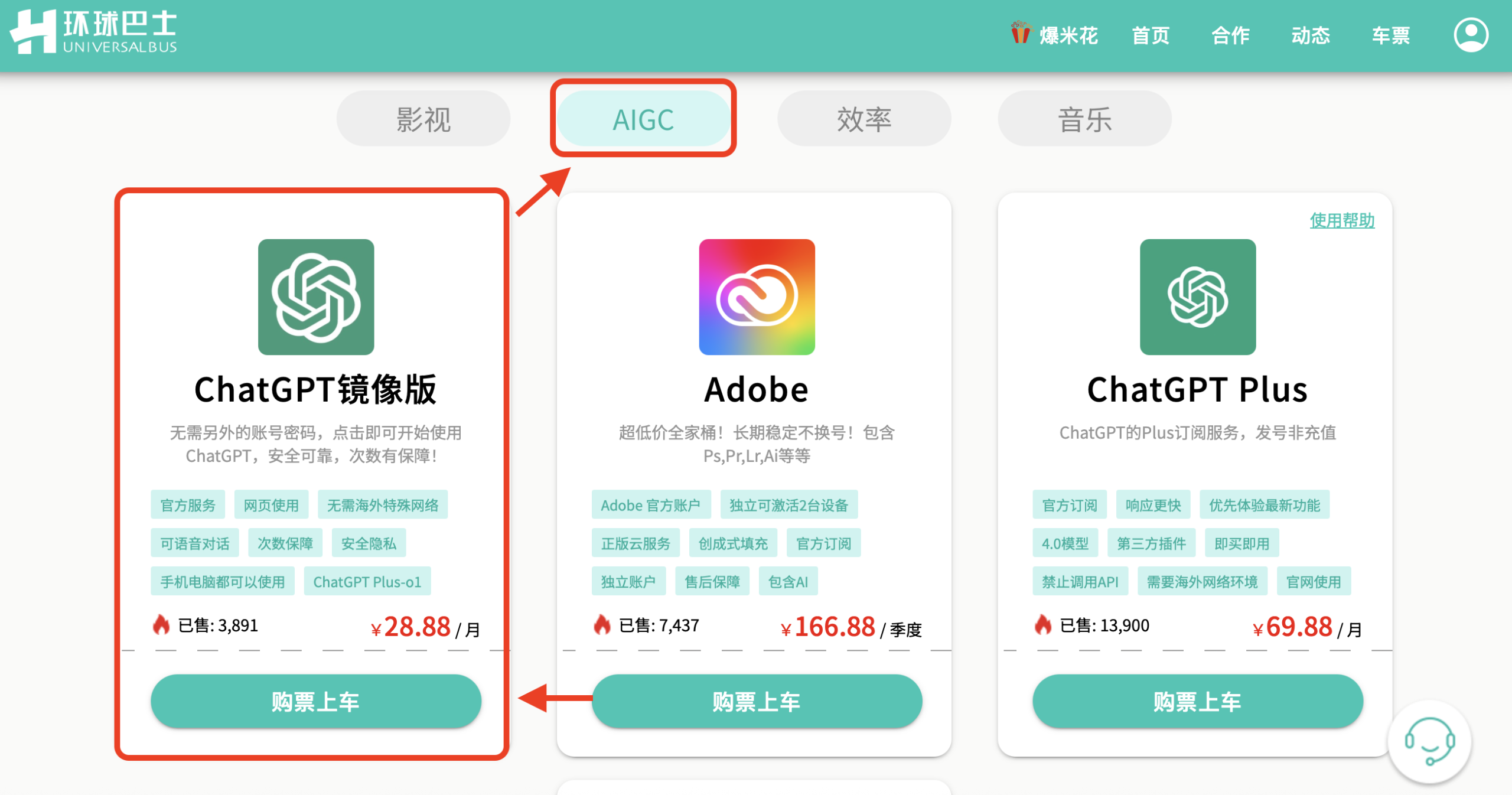环球巴士ChatGPT Plus镜像版