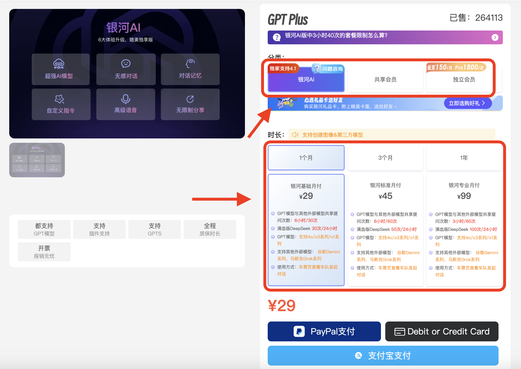ChatGPT 银河录像局 
