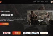 爆米花Popcorn-畅享海外五大主流流媒体平台!-小木研习社