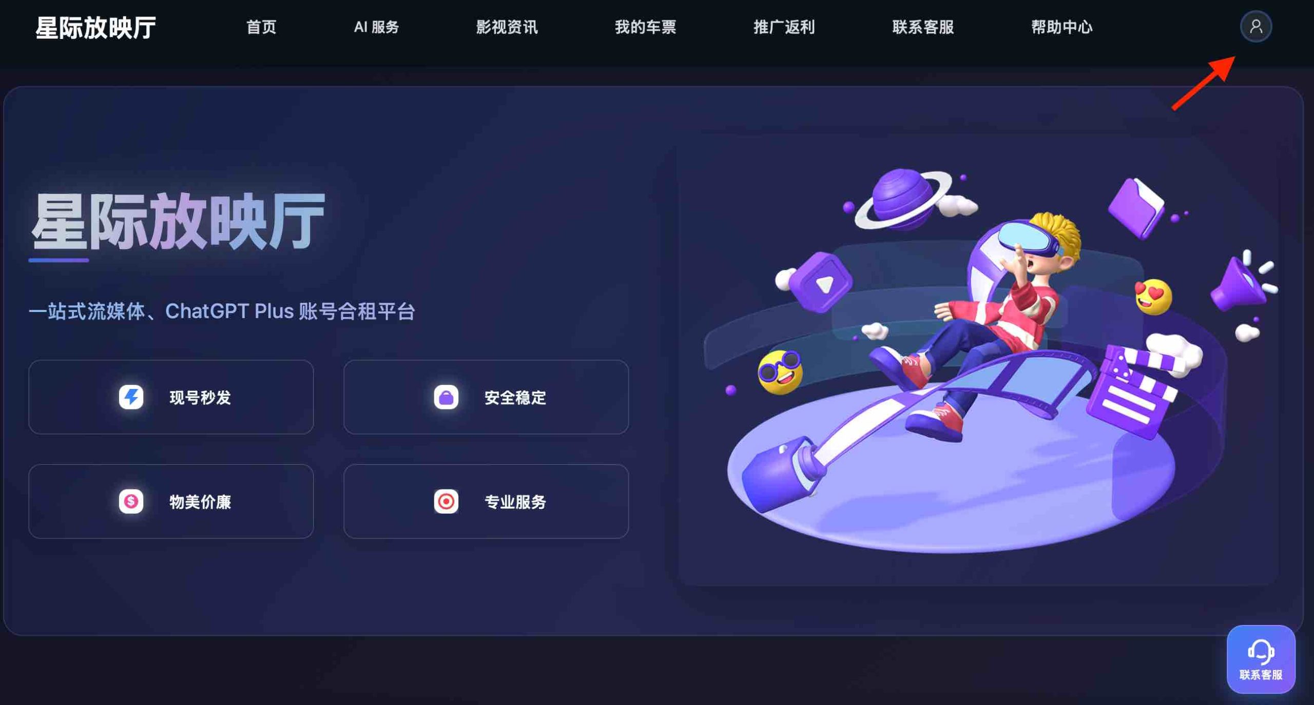 YouTube拼车 星际放映厅官方首页