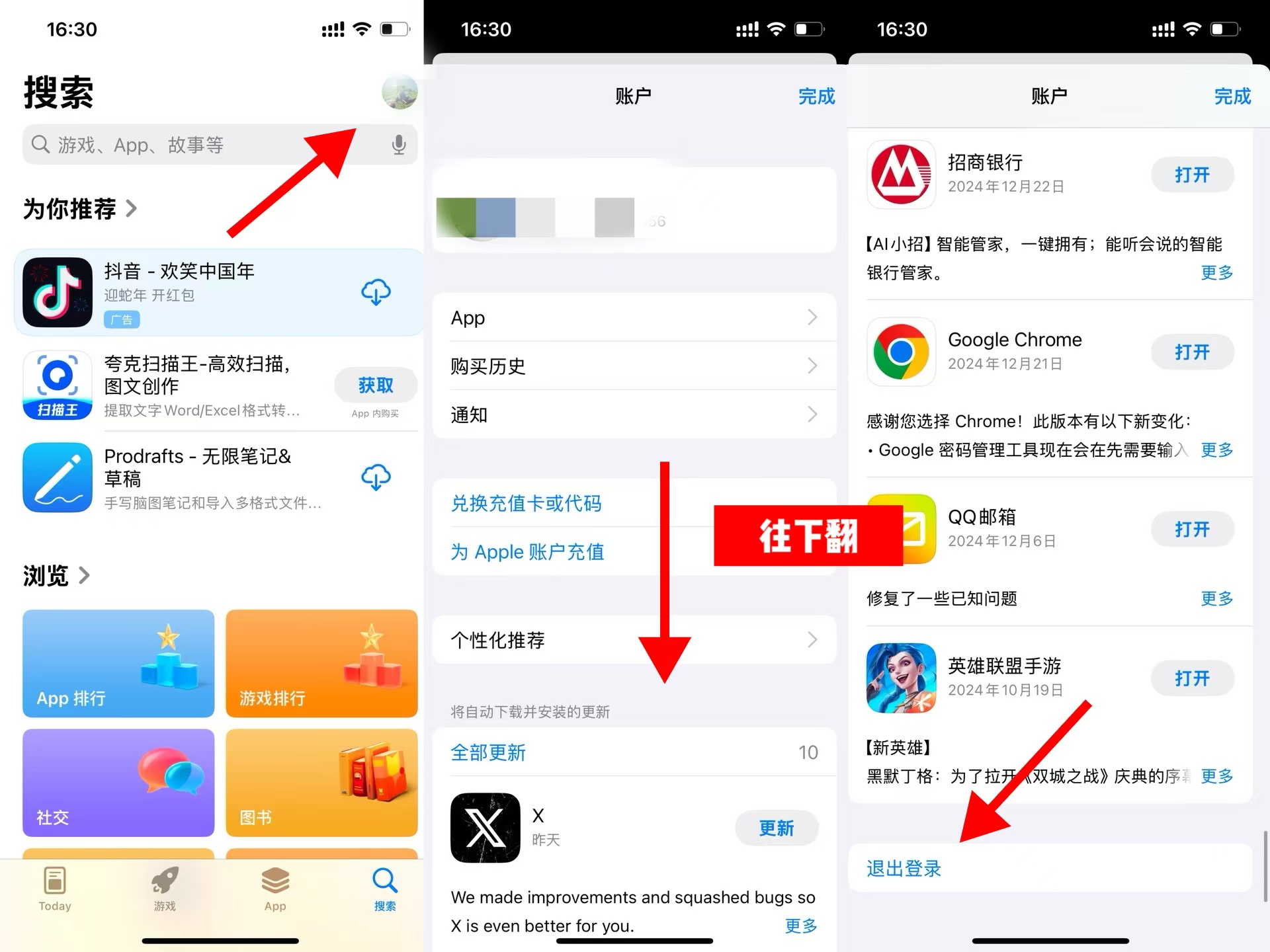 在 iPhone 或 iPad 上打开 App Store，点击右上角头像，选择“退出登录”，然后使用新注册的美区 Apple ID 登录截图