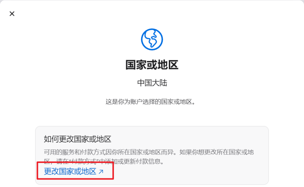 注意：换区前请确保Apple ID所有余额已用尽，各服务的订阅期已满截图