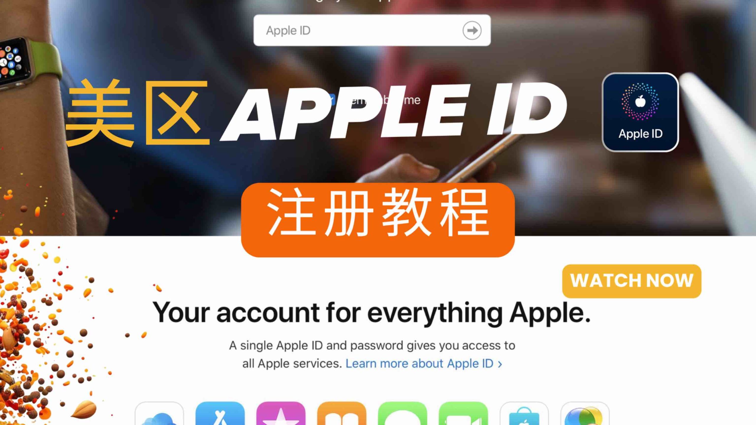 美区Apple ID注册教程｜详细步骤+常见问题解决方法封面