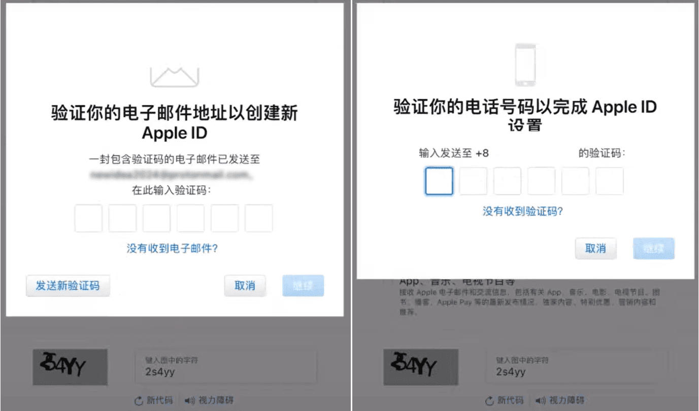 验证邮箱/手机截图