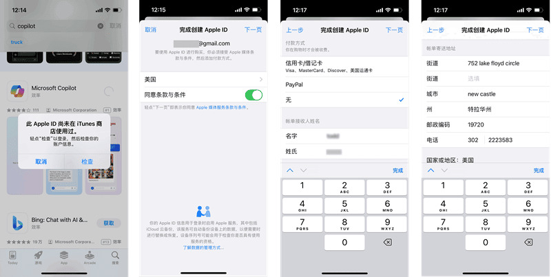 此时，Apple Store会弹出“此Apple ID尚未在iTunes商店使用过”的窗口。点击“检查”根据提示输入账单信息以及美国地址。填写完毕点击“下一页”即可完成激活。截图