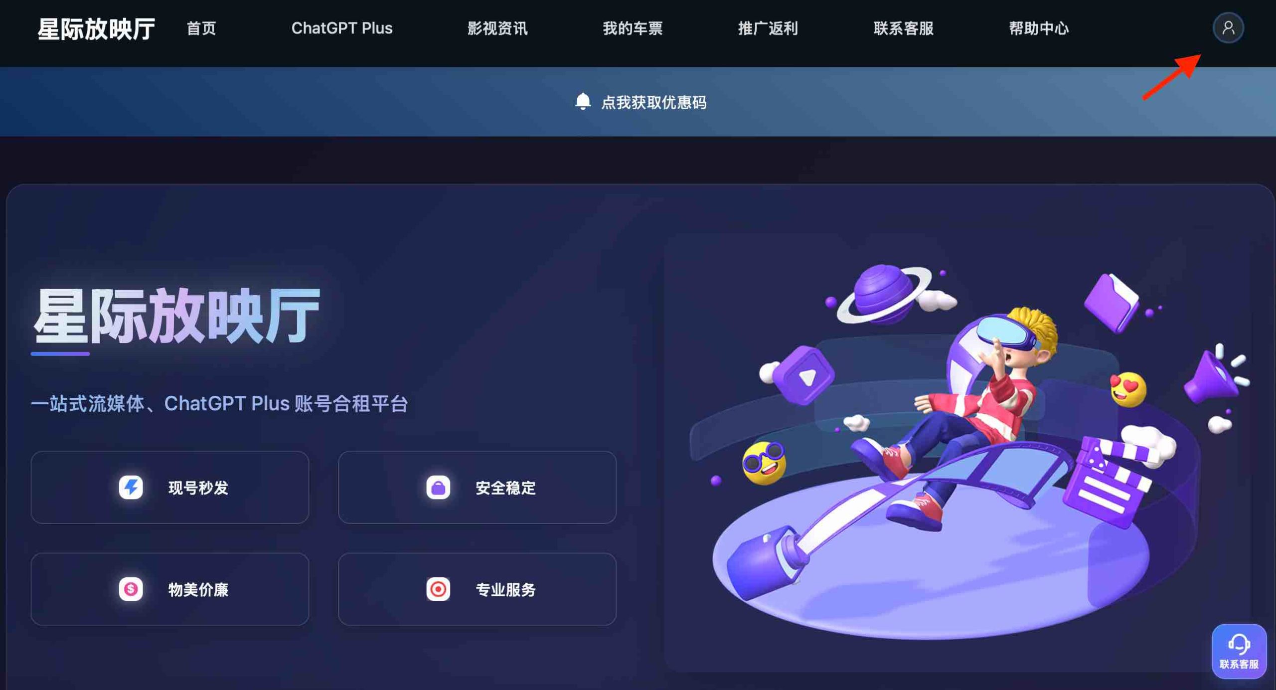 星际放映厅官方首页