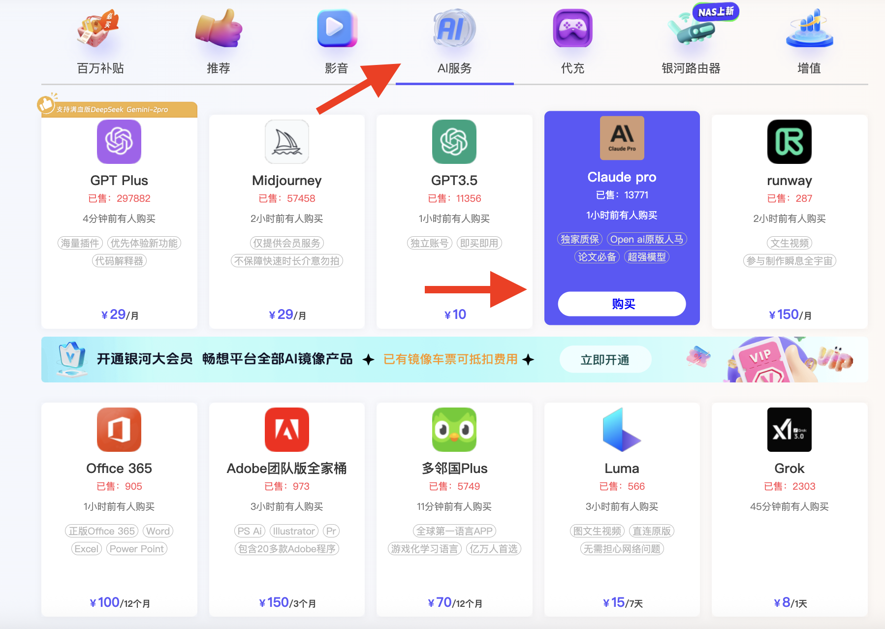 银河录像局官网首页产品页面截图展示
