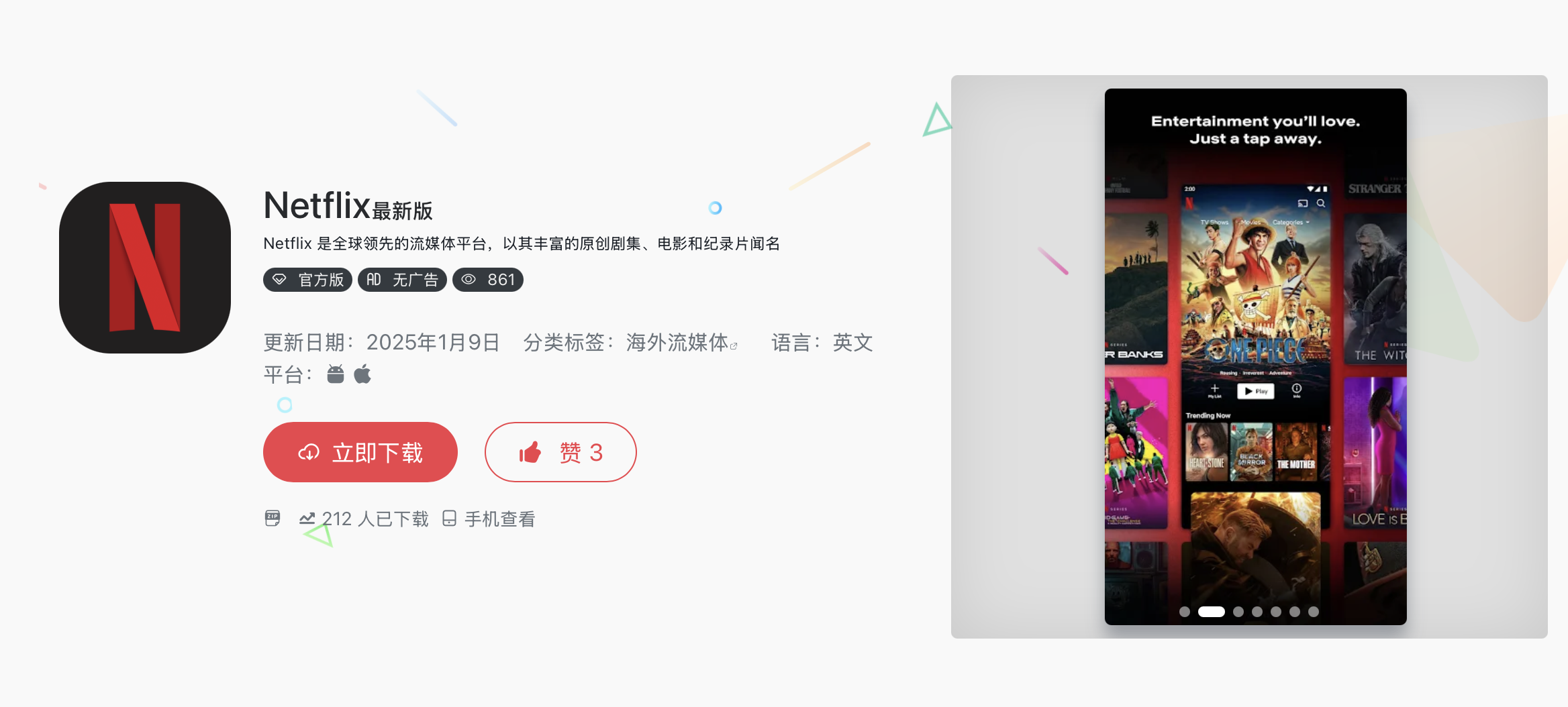 索尼电视如何安装 Netflix，安装奈飞APK下载界面截图