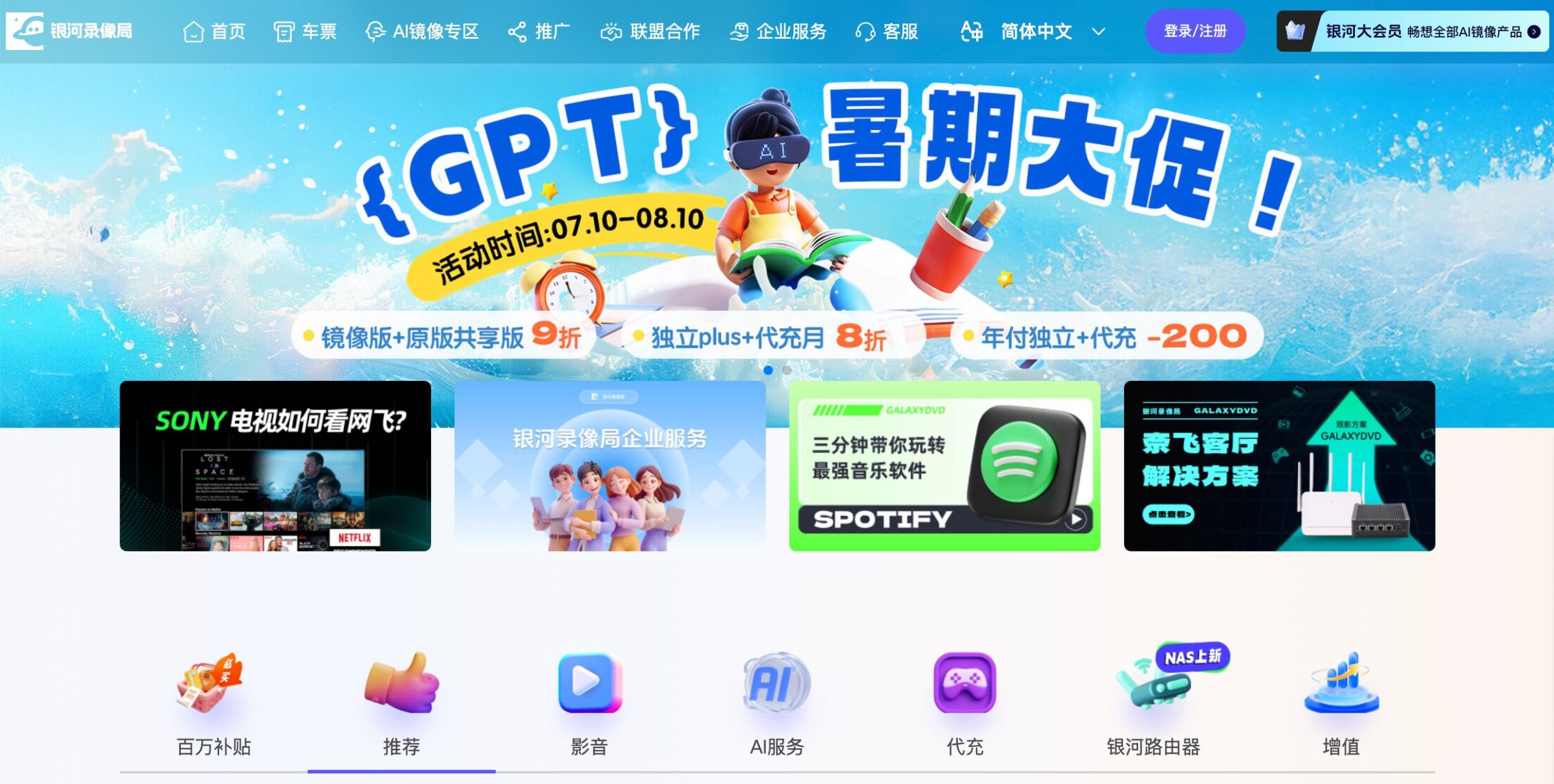 银河录像局官方首页