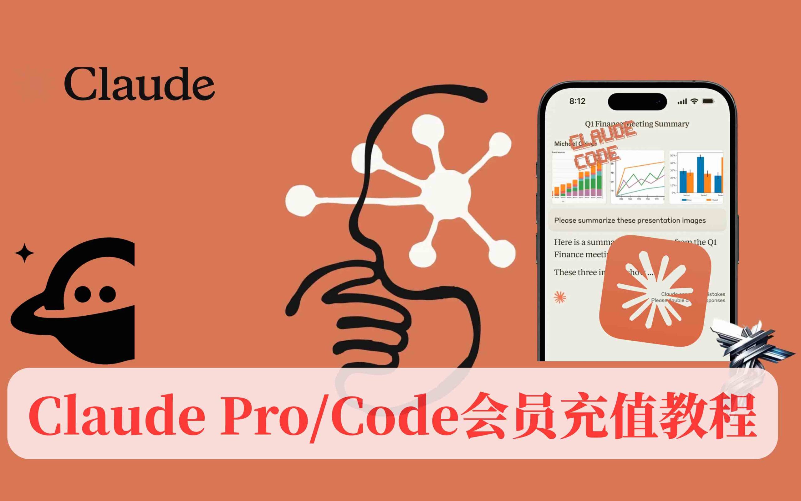 Claude Pro会员订阅教程:代充方法、开通流程与价格对比全解析文章封面