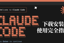 Claude Code使用教程:下载安装完全指南-小木研习社