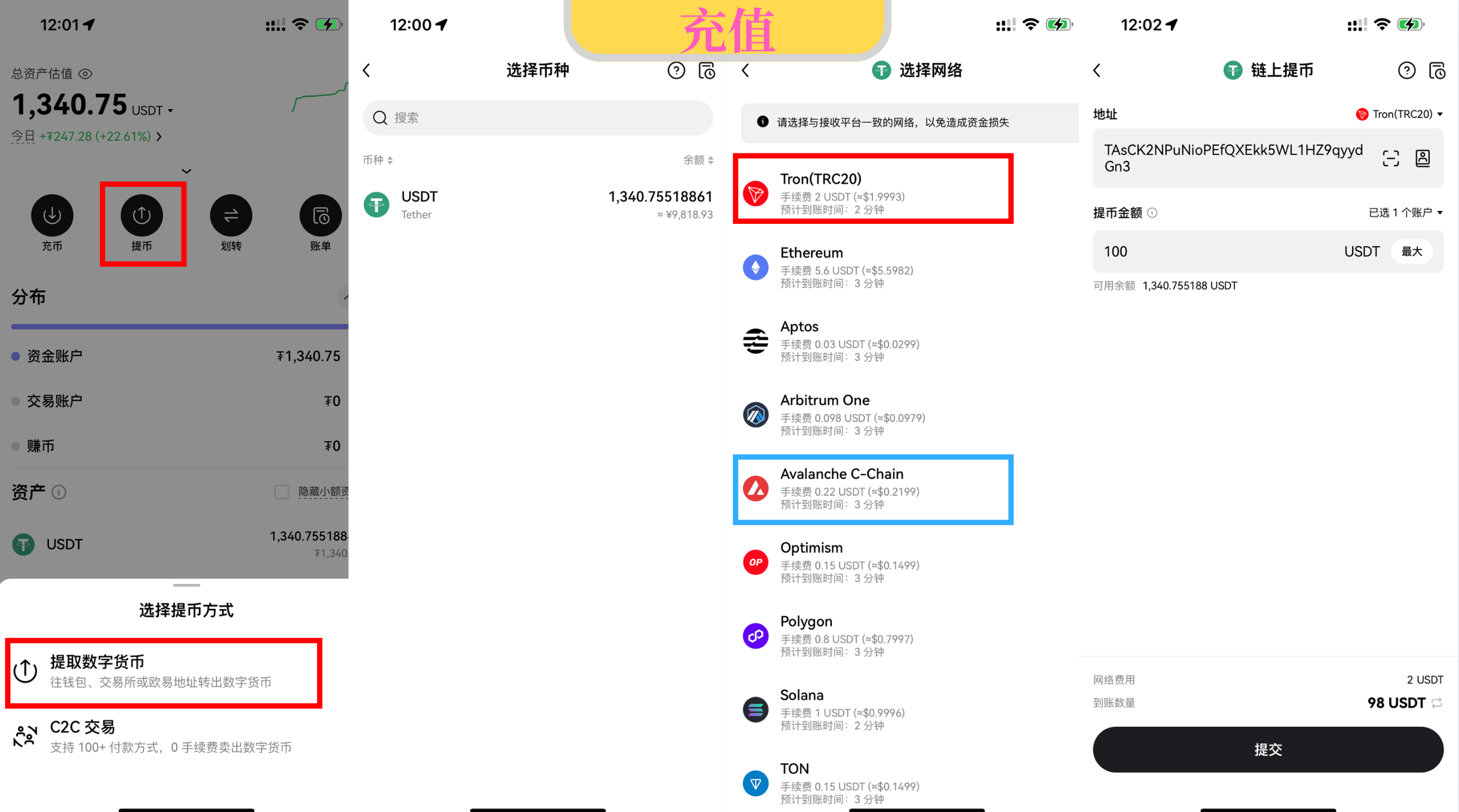 PokePay开卡步骤-充值余额流程截图所示