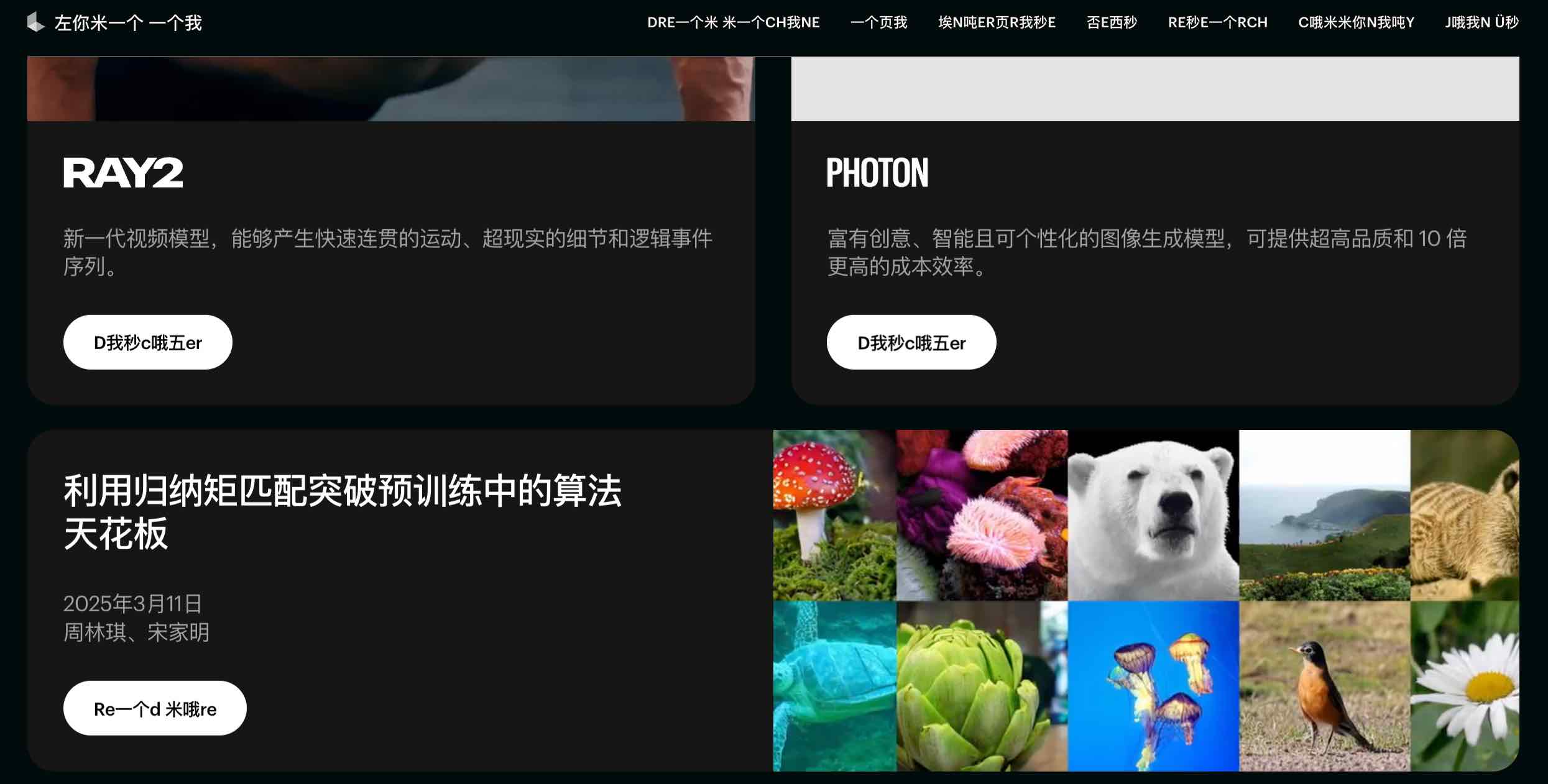 Luma官网截图