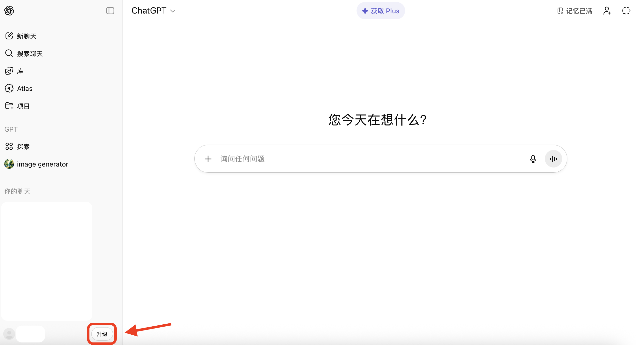 ChatGPT官网截图介绍