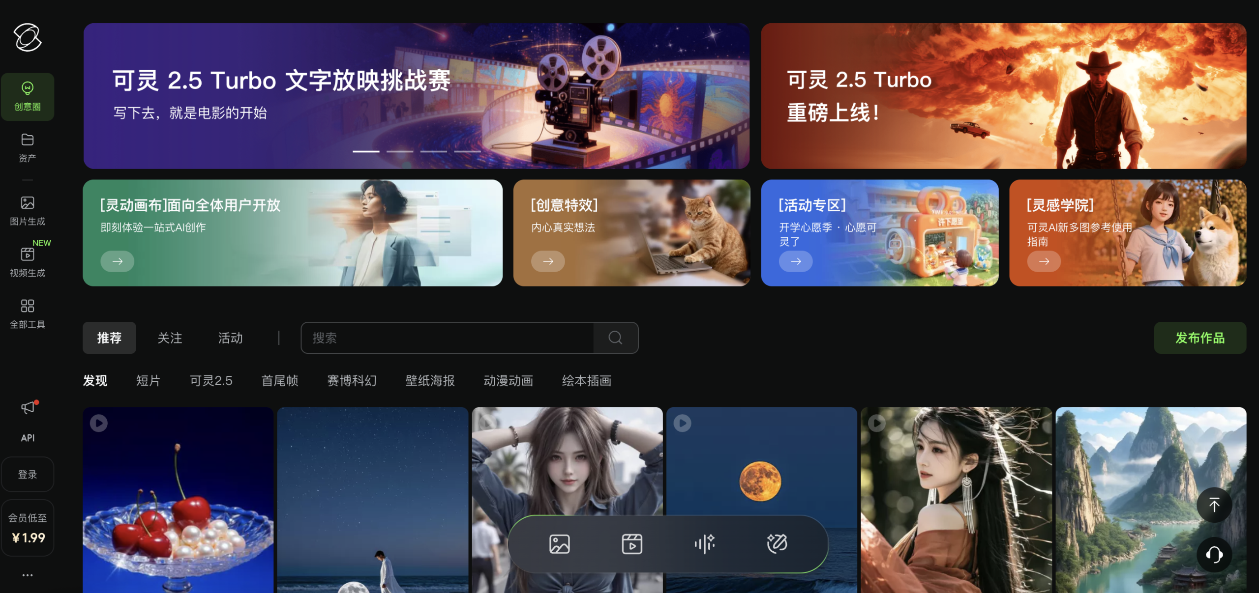 可灵官网截图