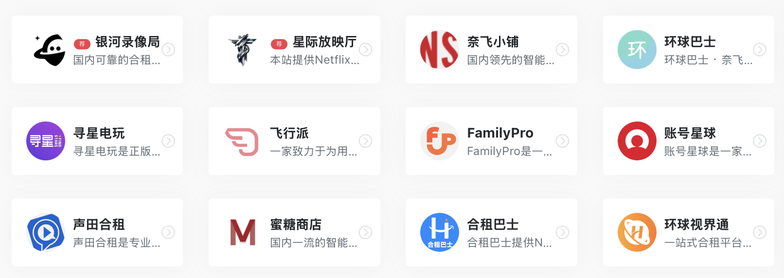 ChatGPT会员代充平台介绍截图