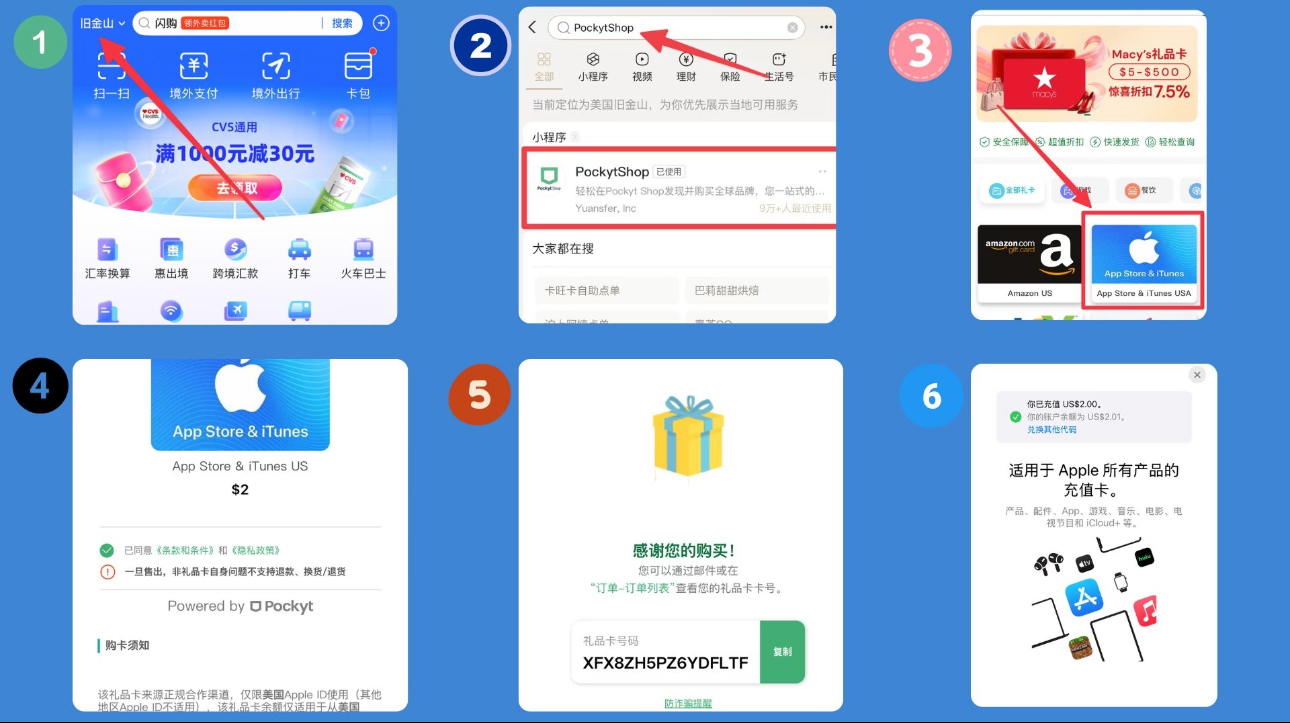 支付宝购买苹果礼品卡操作步骤截图