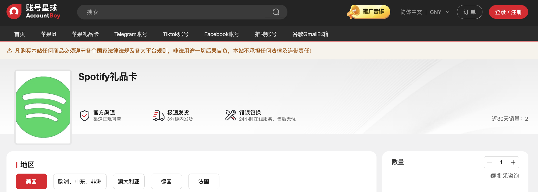 Spotify会员开通全攻略:虚拟信用卡、礼品卡、代充三种方法详解