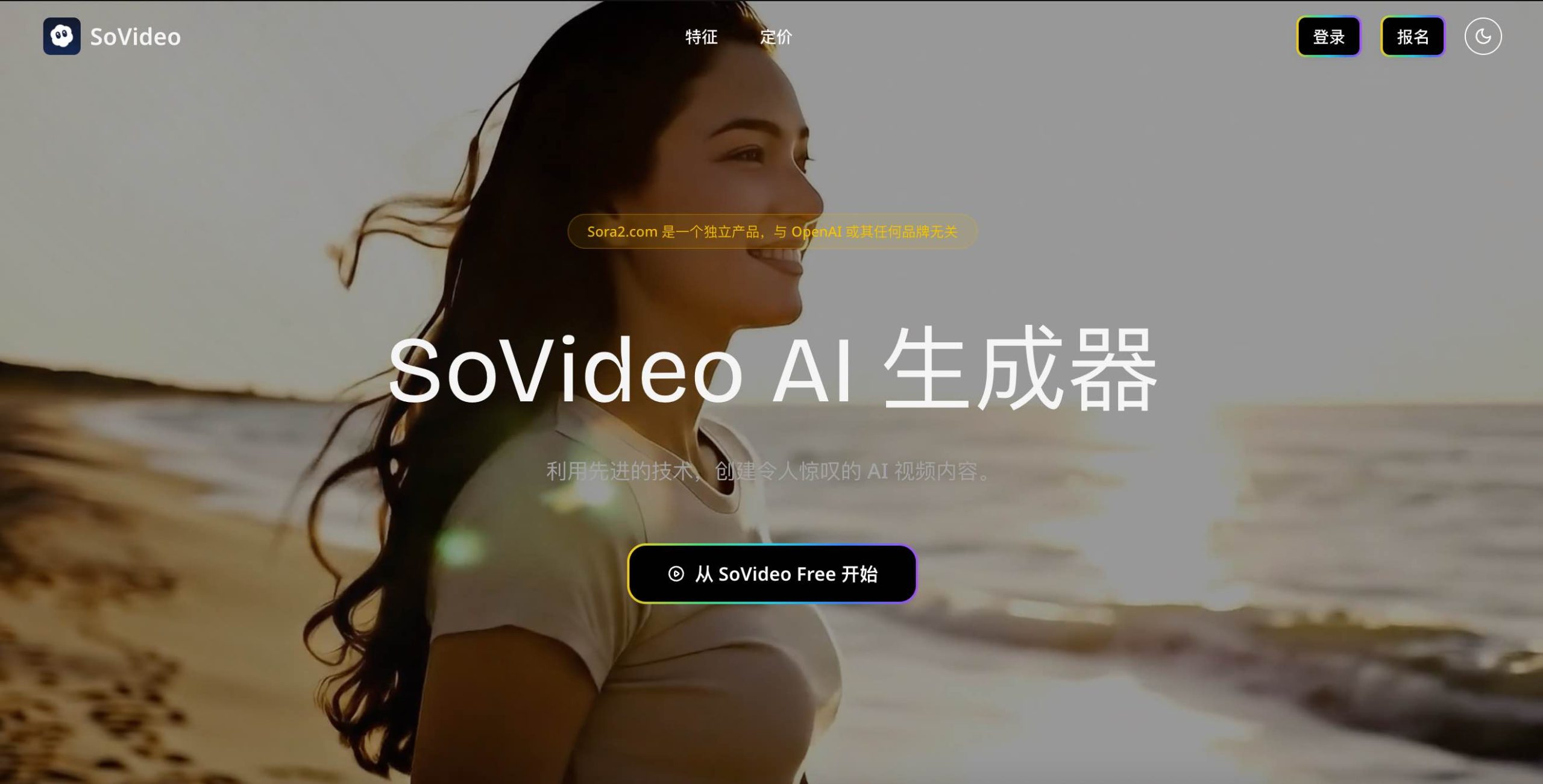 Sora 2使用教程封面