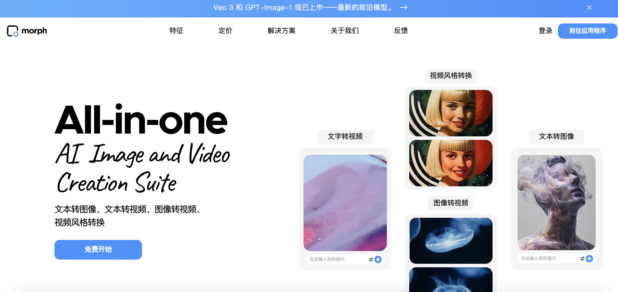 MorPh Studio官网截图