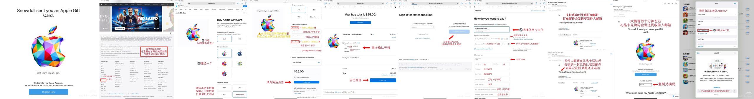 苹果官网购买礼品卡操作步骤截图