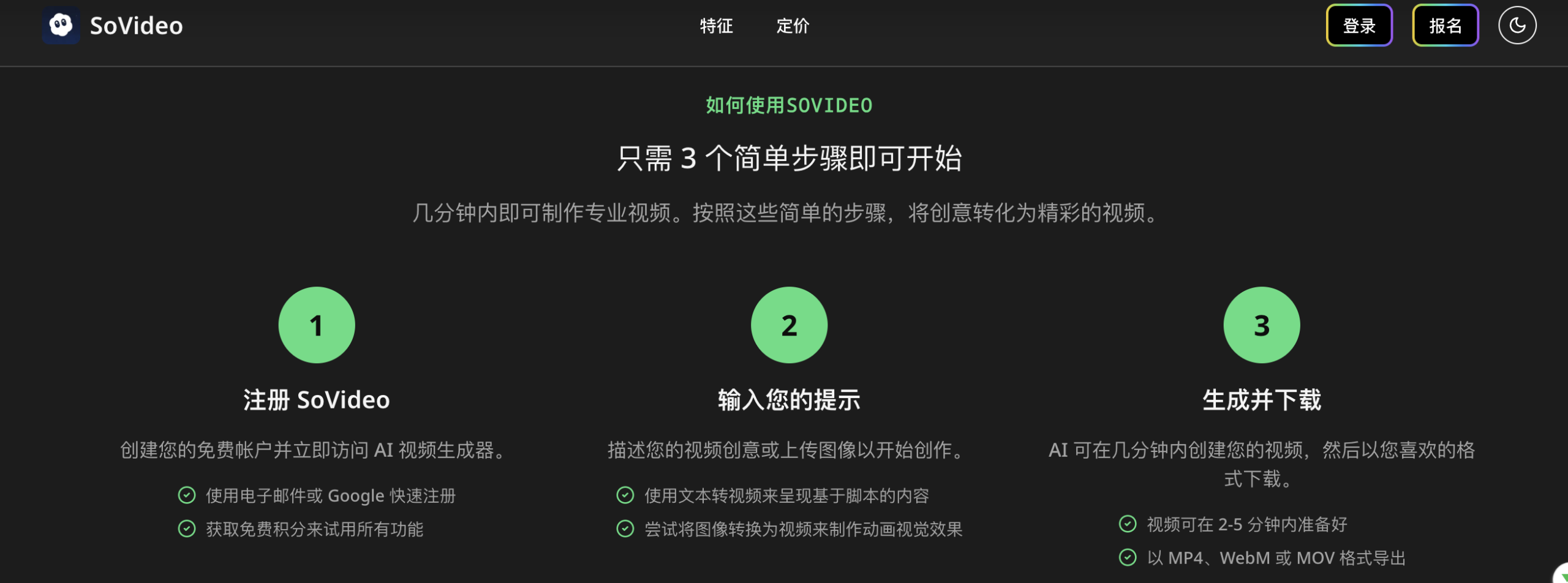 Sora 2使用教程指令界面