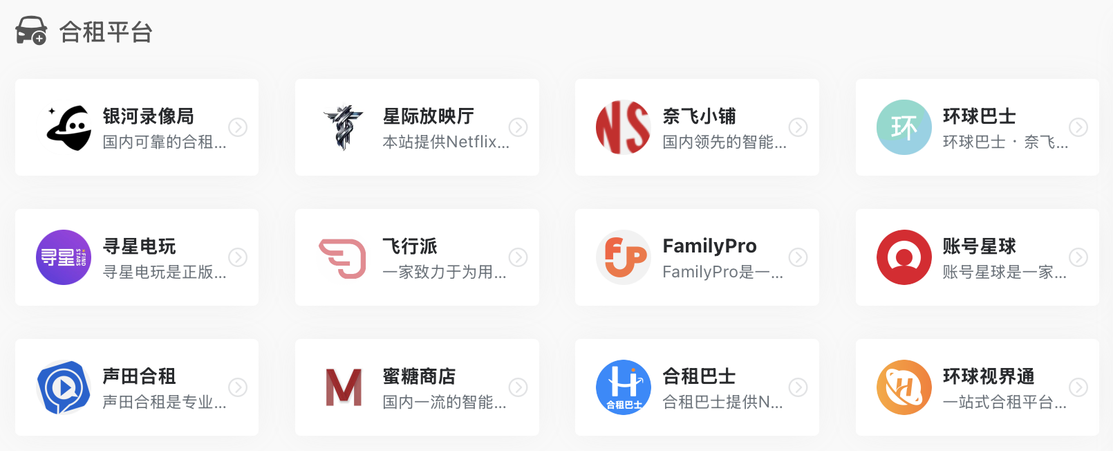小木导航收纳了ChatGPT Plus代充平台截图