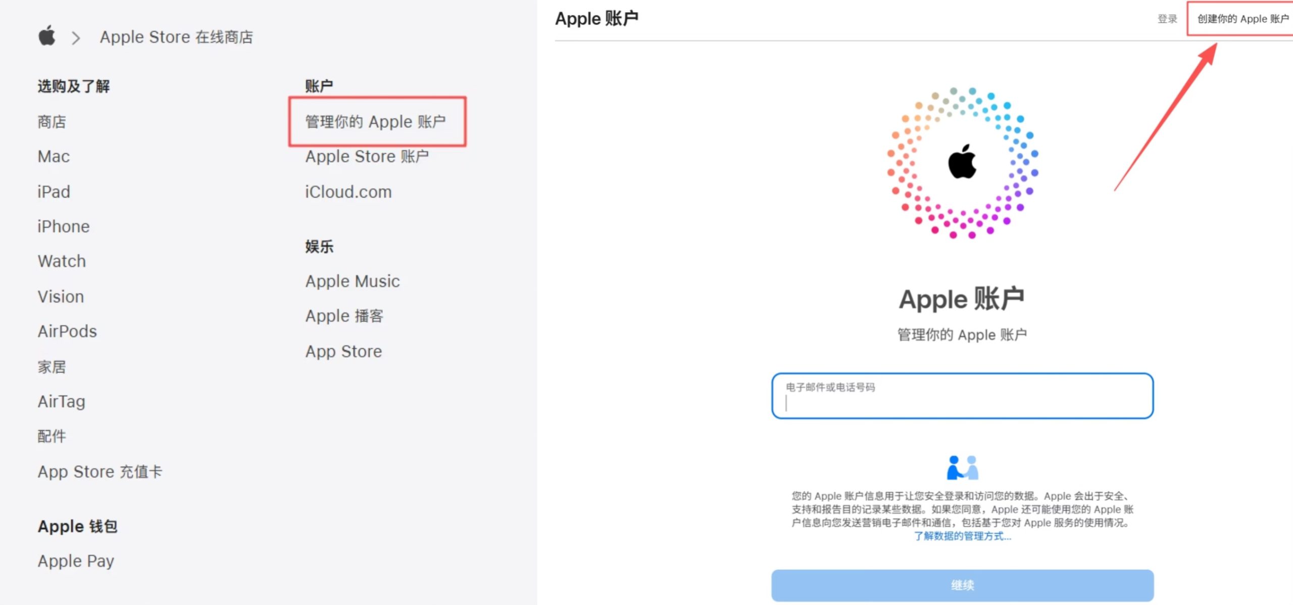 首先先使用浏览器进入苹果官网，进入官网后一直往下拉，网页最下面有：账号-管理你的苹果账号，按照以下图文操作就行了。截图