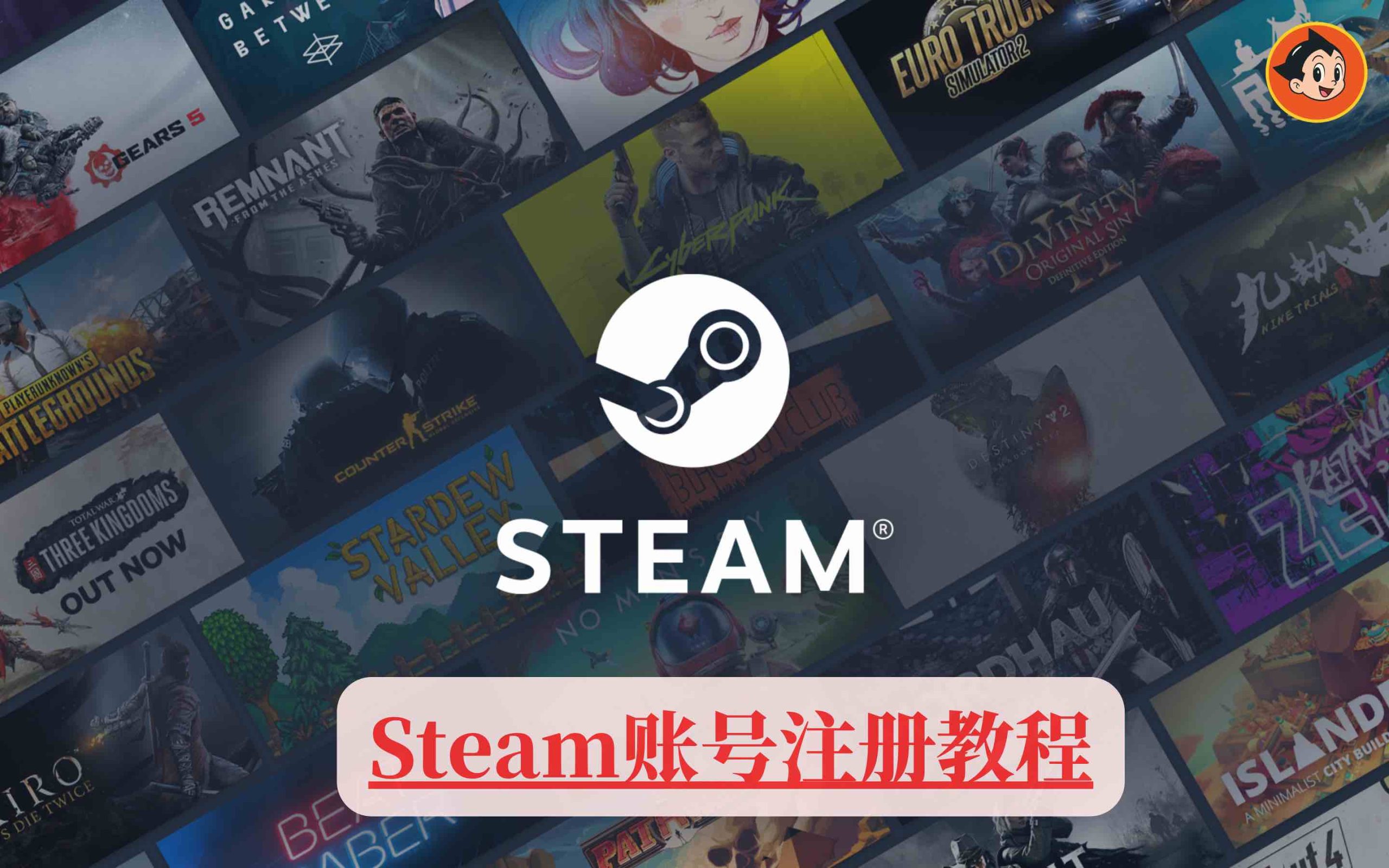 Steam账号注册教程｜注册失败解决方案与购买渠道全攻略文章封面
