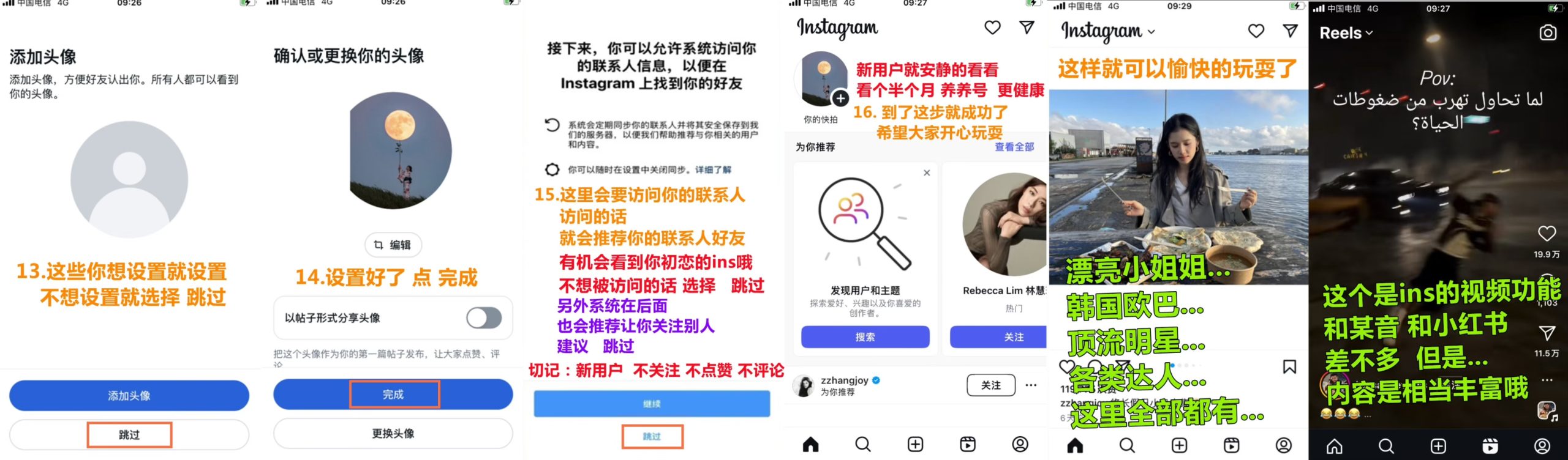 上传头像、填写主页简介、设置Story分类及封面。操作截图