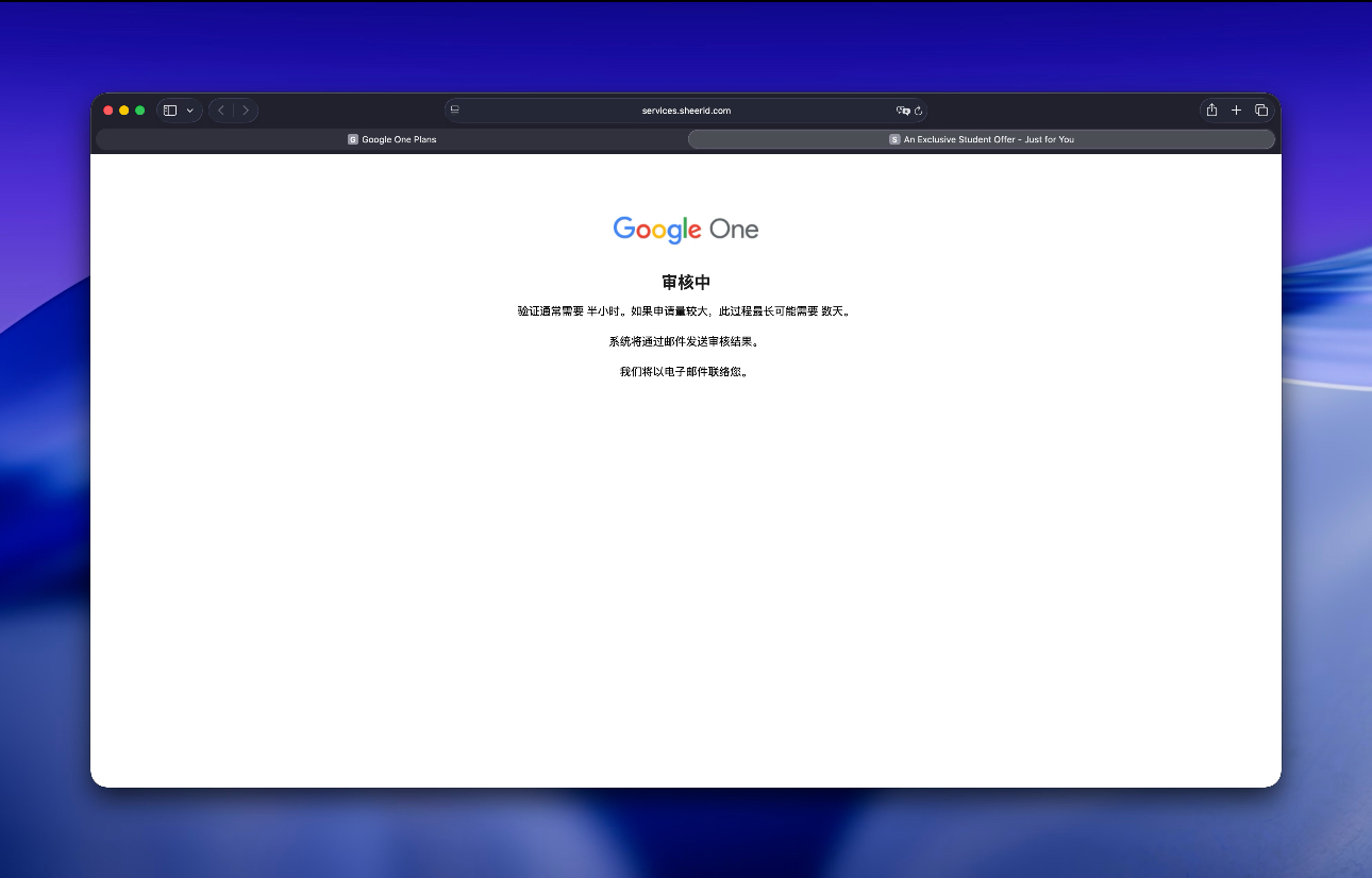 看到界面, 大概率认证材料有问题.截图