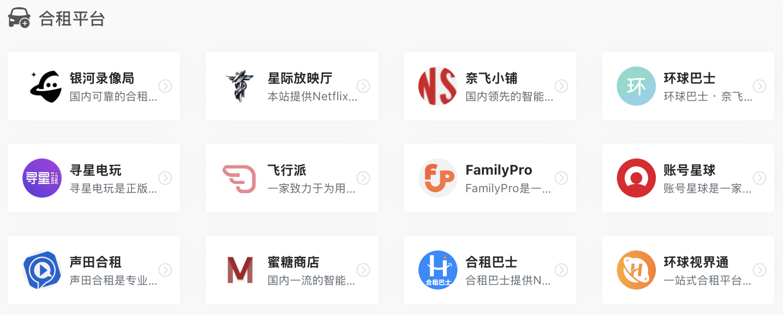 YouTube第三方代充平台截图