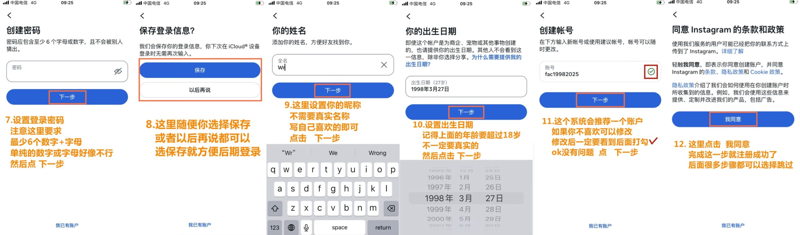 设置账号昵称、相关信息。操作截图