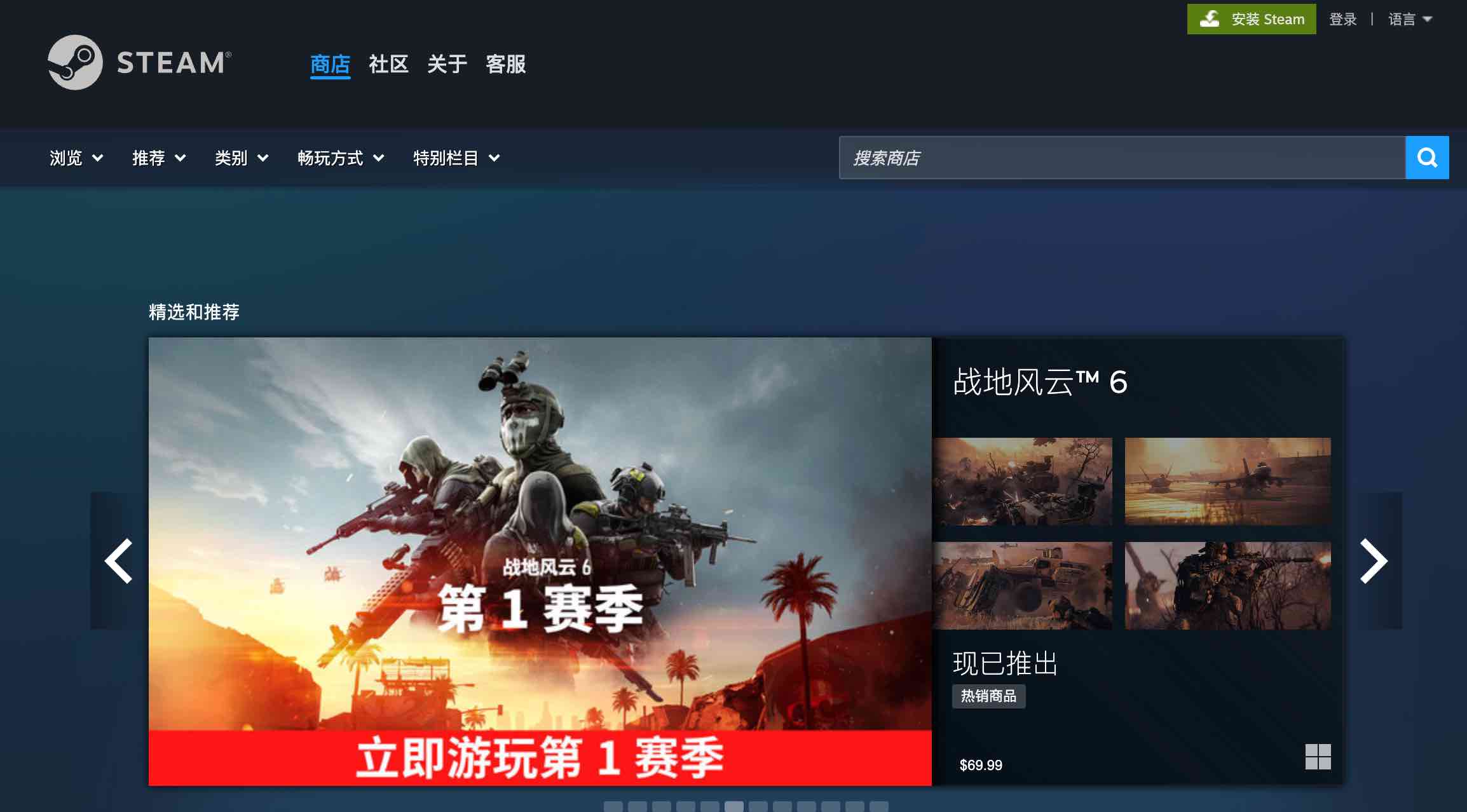Steam官网截图