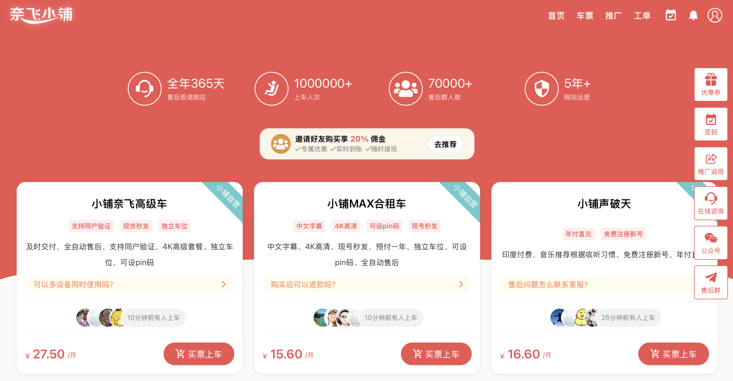 奈飞小铺官网截图