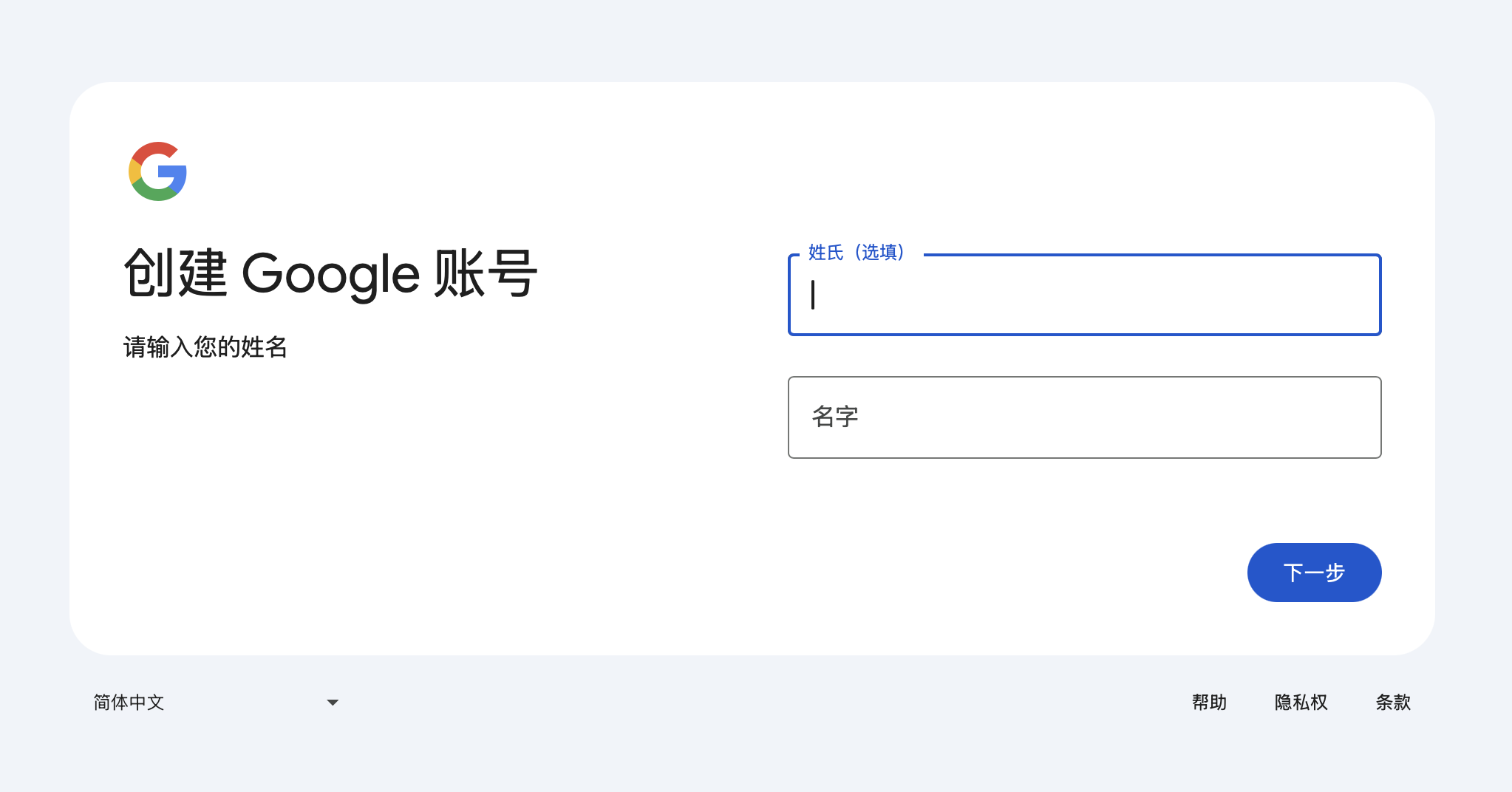 信息填写页面截图