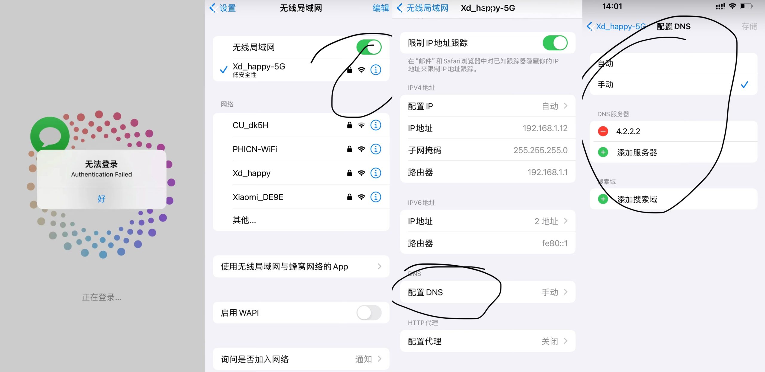 1、App Store无法登录？ 打开设置—无线局域网—点击WiFI名字右侧的小圆圈—拉到最下面的DNS设置—改成手动，并将下面的服务设置删除，改成4.2.2.2—保存。