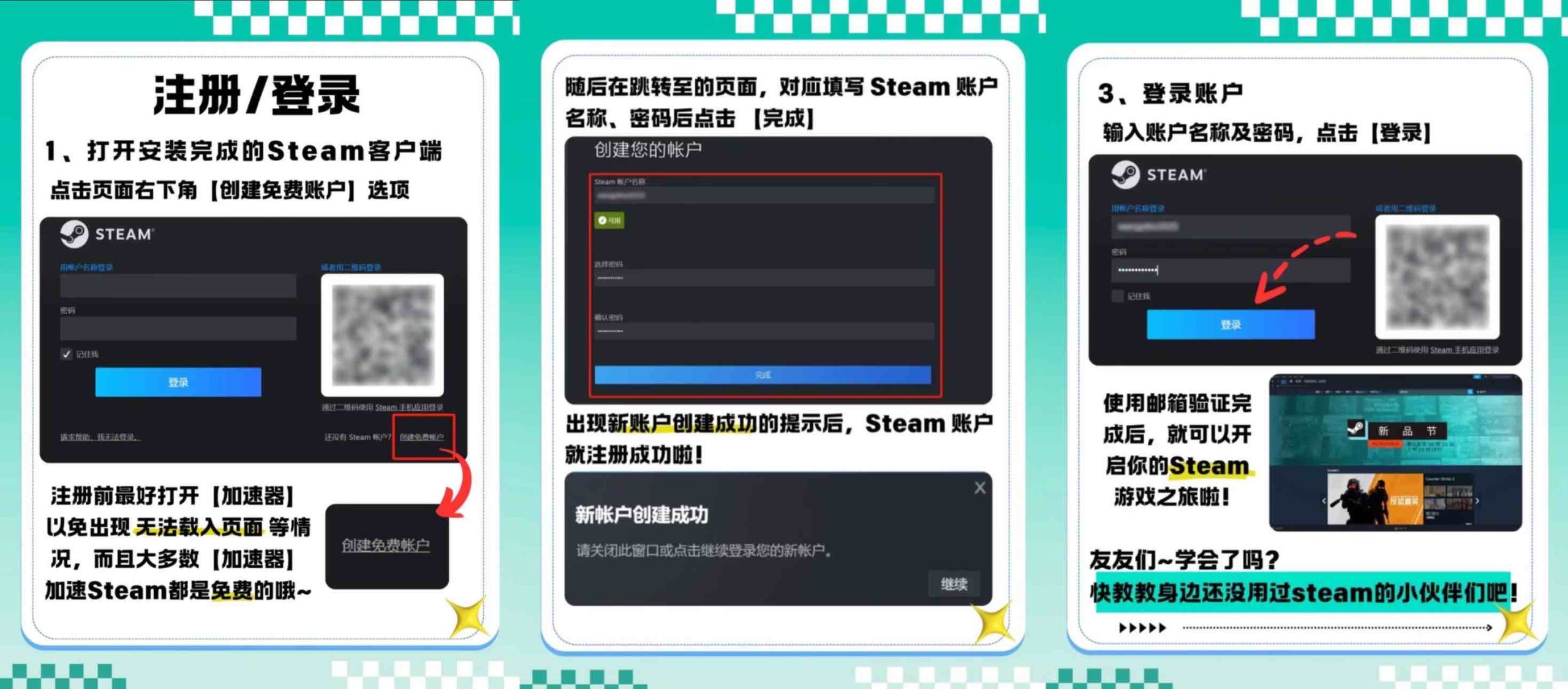 创建账号，打开Steam客户端，点击“创建新的账户”，填写邮箱、设置密码。流程截图
