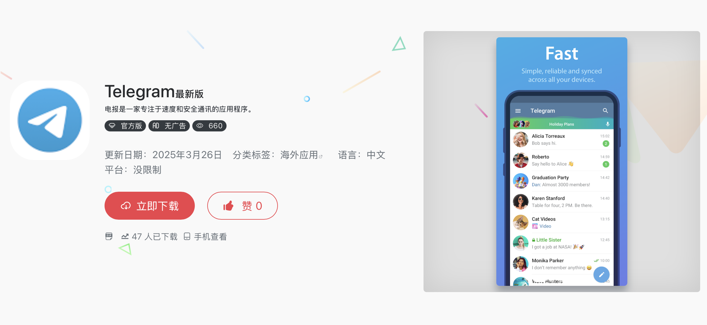 Telegram APK(应用软件包)截图