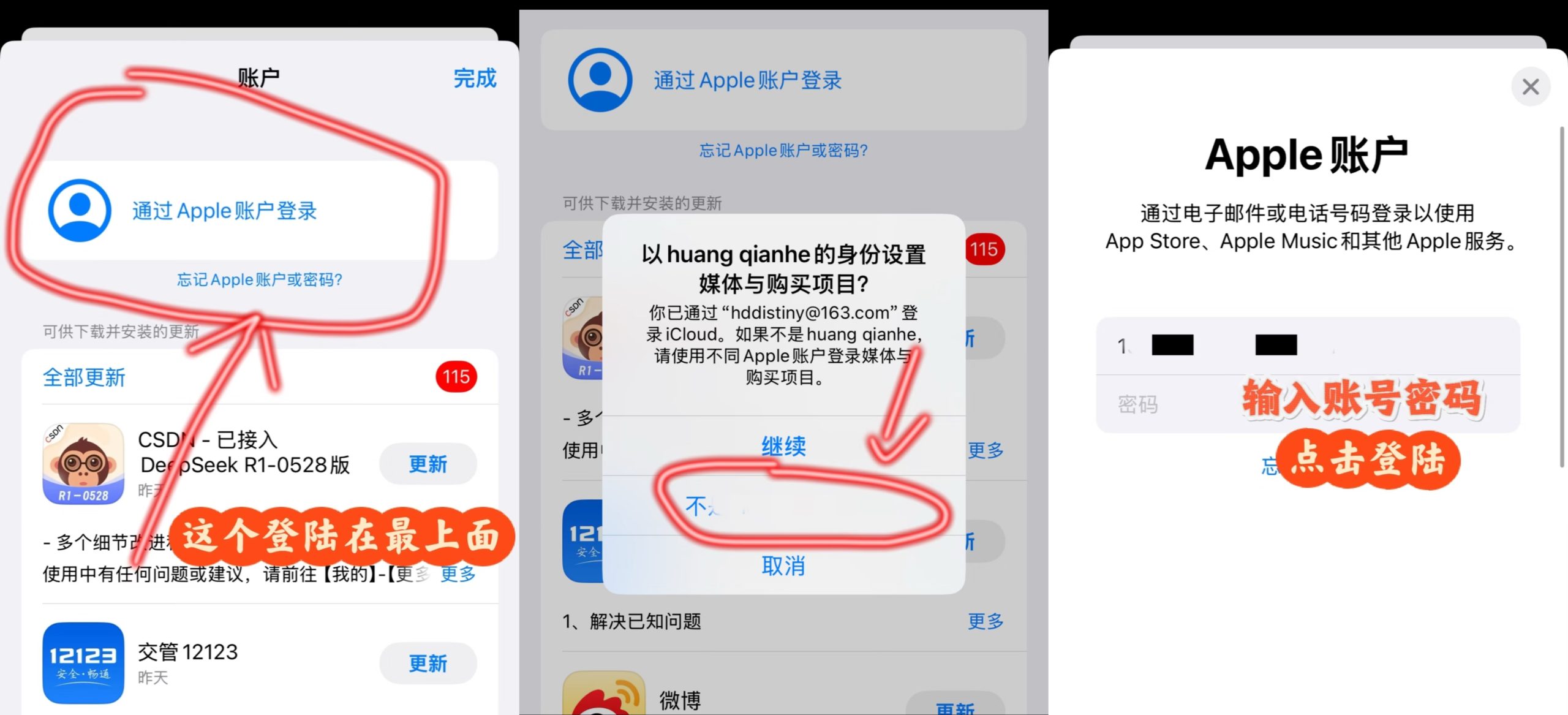 往上滑，滑倒最上面登录截图