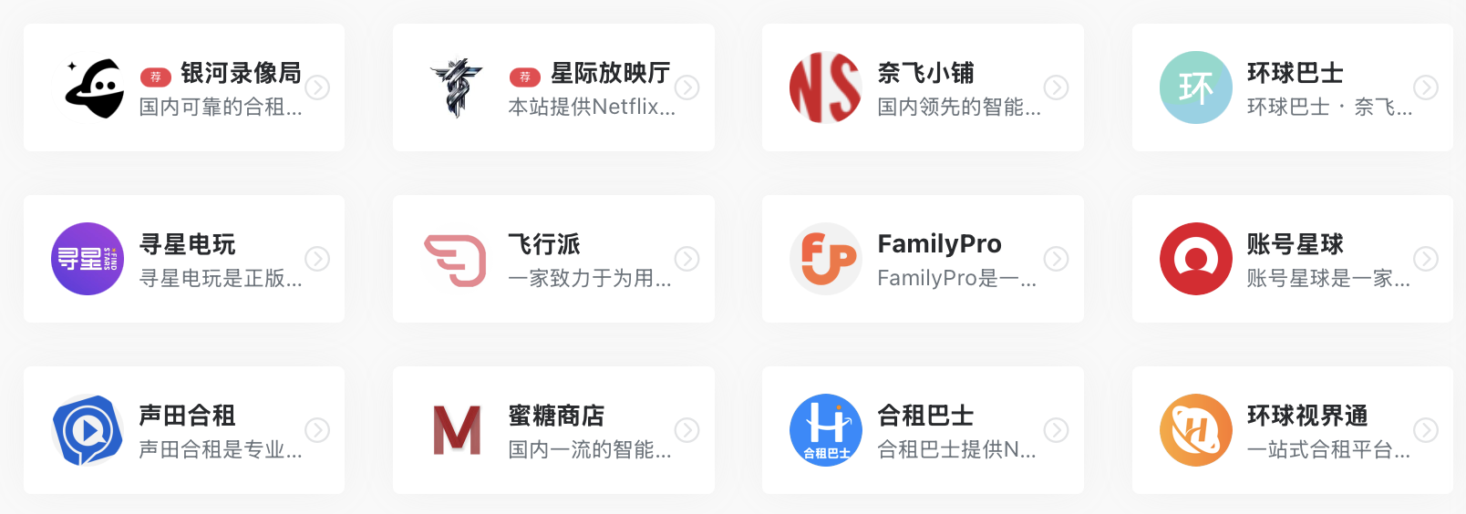 海外Apple ID第三方账号平台